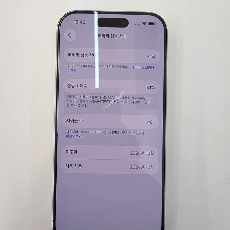 ������16���� 256G ȭ��Ʈ �Ǹ��մϴ�!!