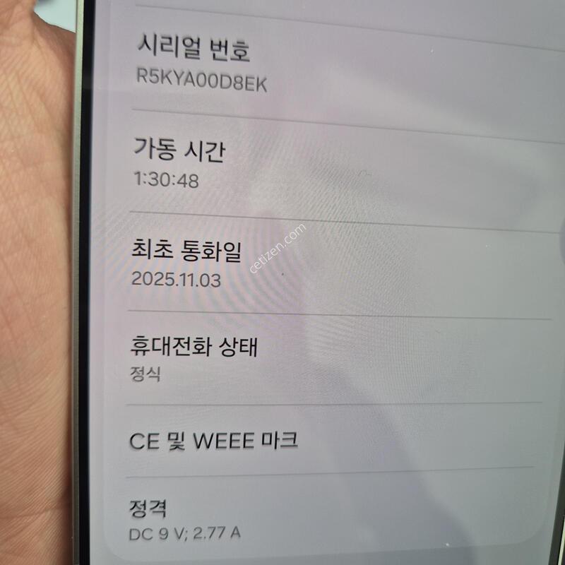 ������ S25 ���� ���̽����� 256G