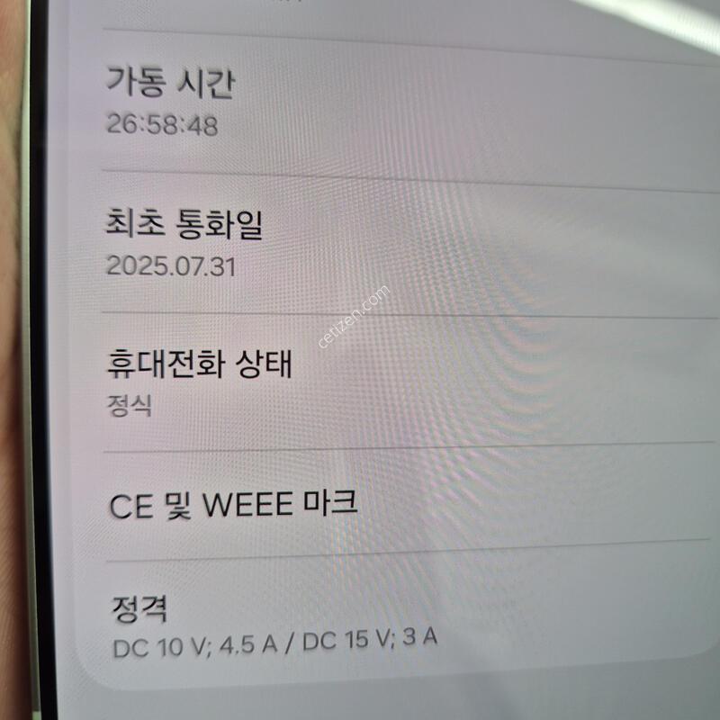 ������ S25 �÷��� 256G ��Ʈ