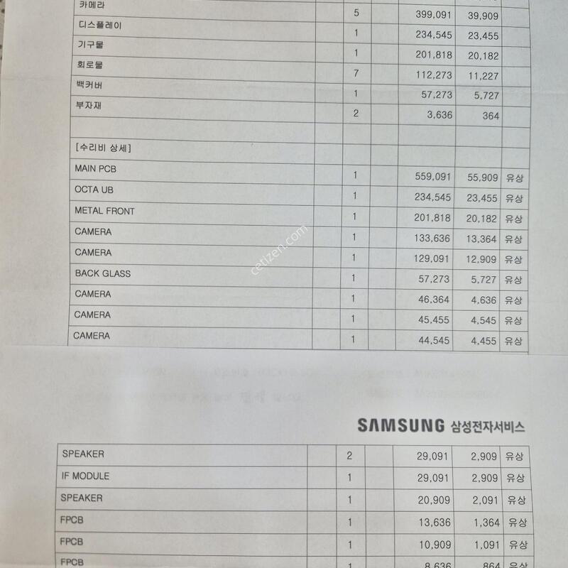 ������S24 ��Ʈ�� �ñ�ü��. 512�Ⱑ