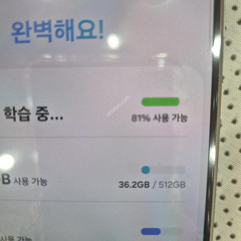 ������S24 ��Ʈ�� �ñ�ü��. 512�Ⱑ