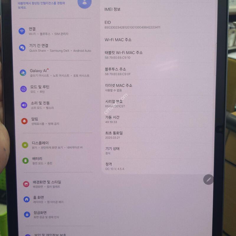 �������� S10 �÷��� 5G 256GB