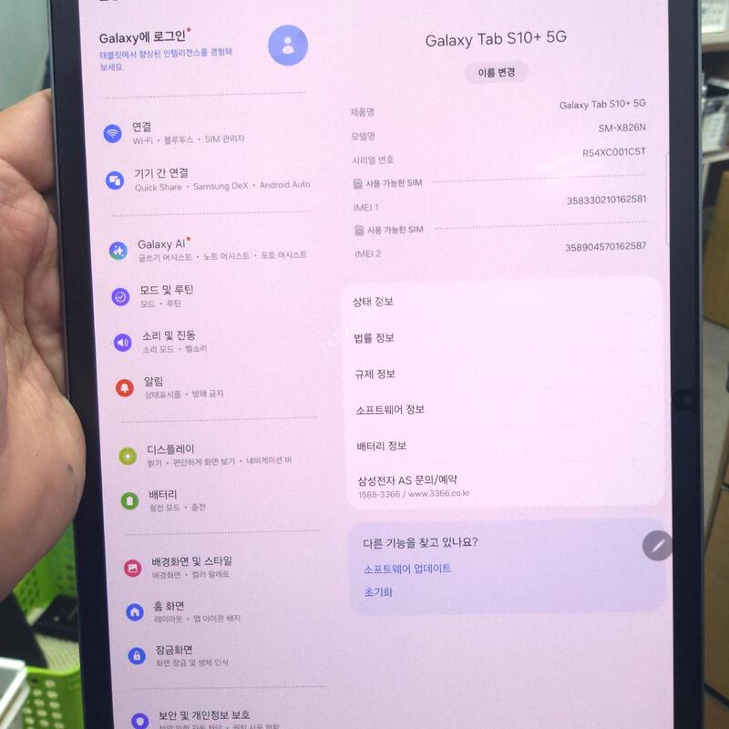 �������� S10 �÷��� 5G 256GB