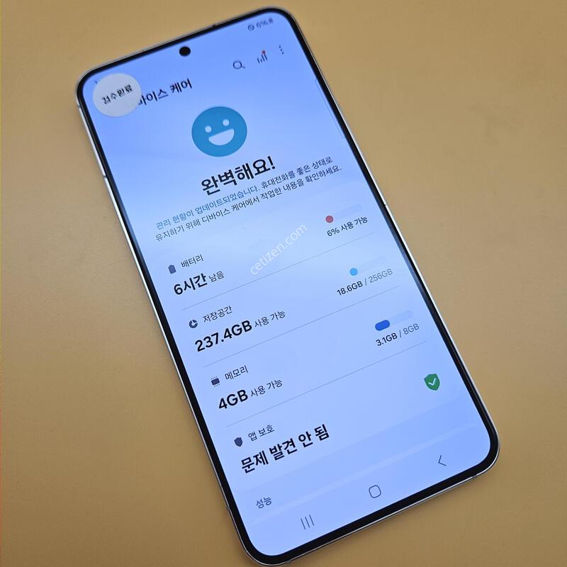 [���۱�]������S22 �ֻ������� 256G ȭ��Ʈ ����� �߰���