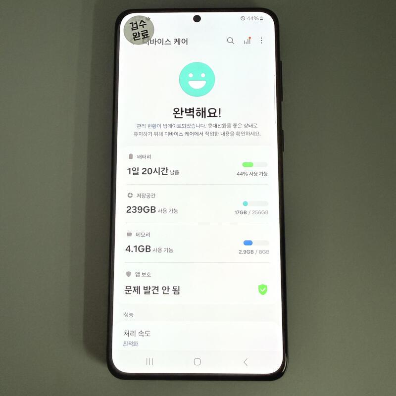 S21+ ���� ���ܻ� ���۱� ����ǰ��