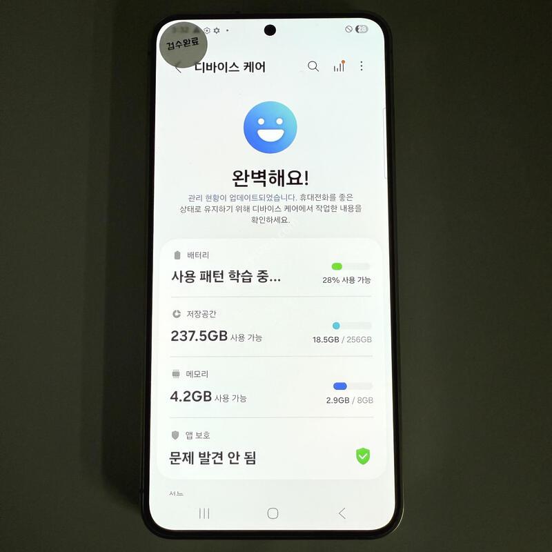 S24 �ڹ� ���ο� ���ܻ� ����ǰ�� ���۱� 256GB