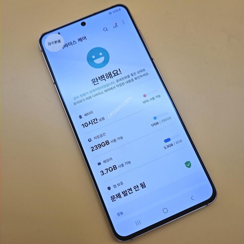 [���۱�]������S21 �ֻ������� 256G ���� ����� �߰���