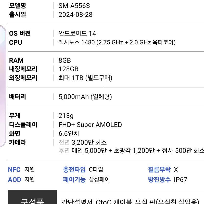 SK-A556. (������ ����5. 128GB) �׷��� A�� �˴ϴ� ����AS�Ⱓ��