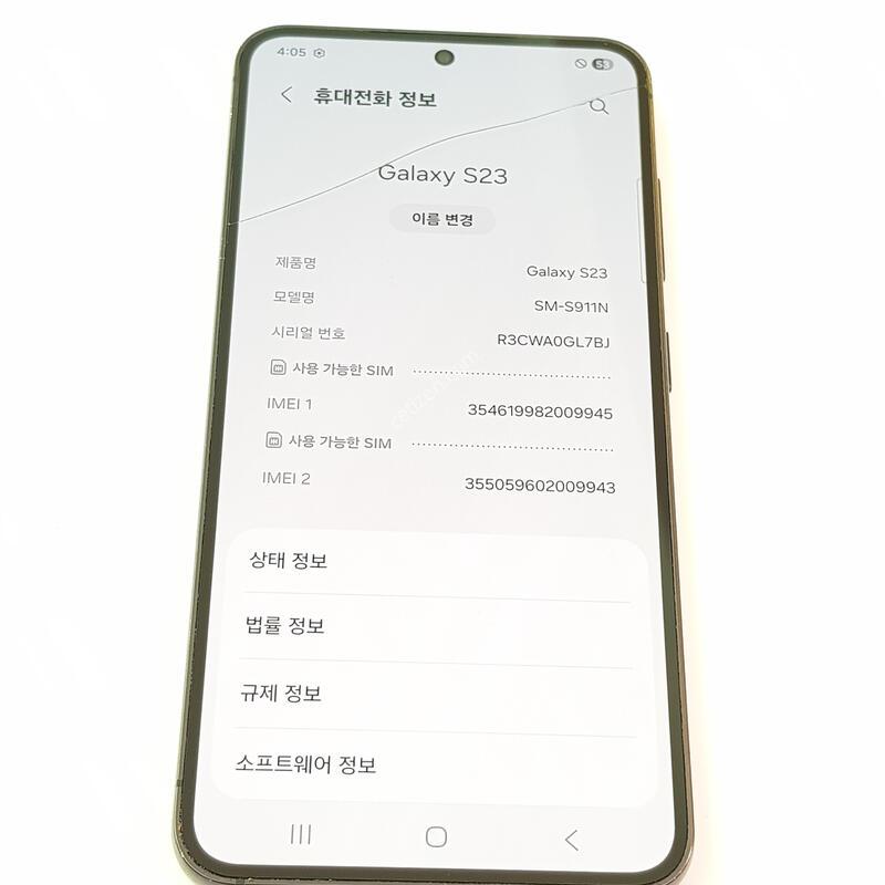 �������� Ȯ���⺯ ���� S23 256G ����