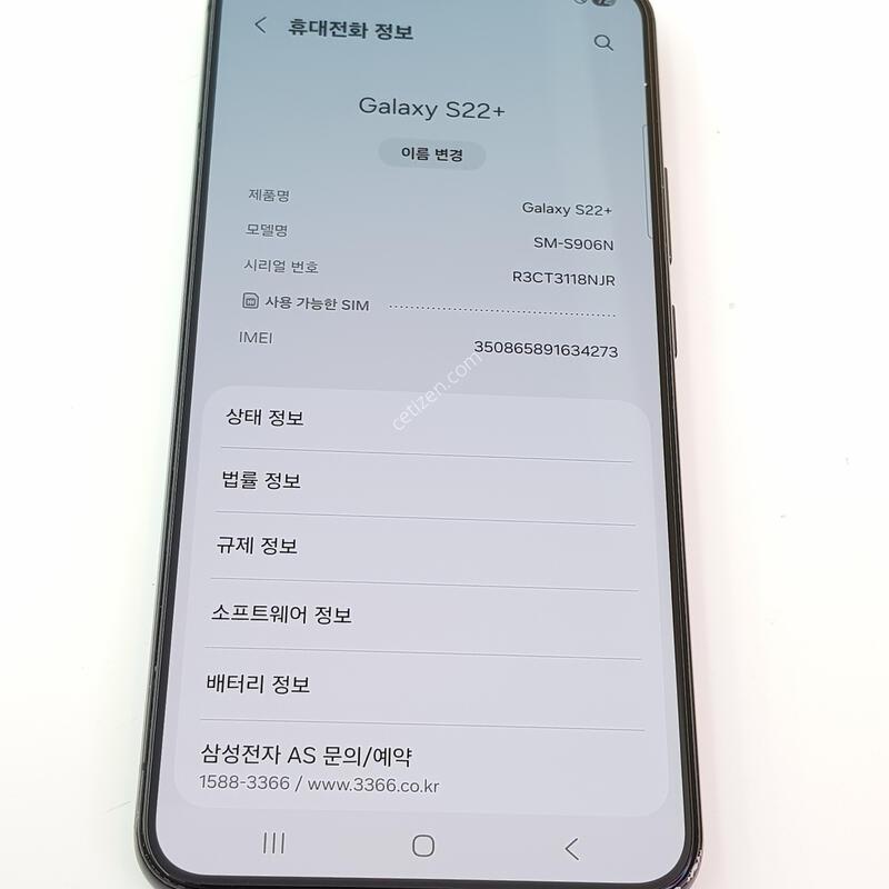�������� Ȯ���⺯ ���� S22�÷��� 256G ����