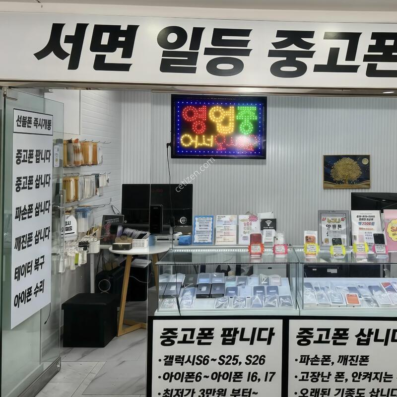 ������S25 256GB ���̽�����