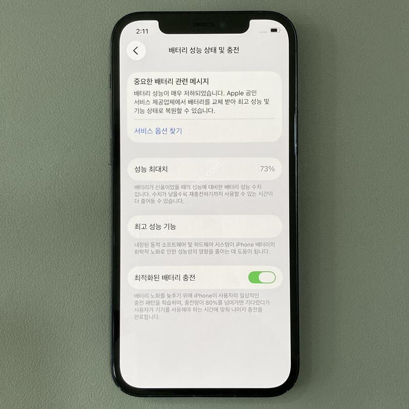 ����S��, ����� �±�!! / ������ 12 ���� 128G ���͸�����73%