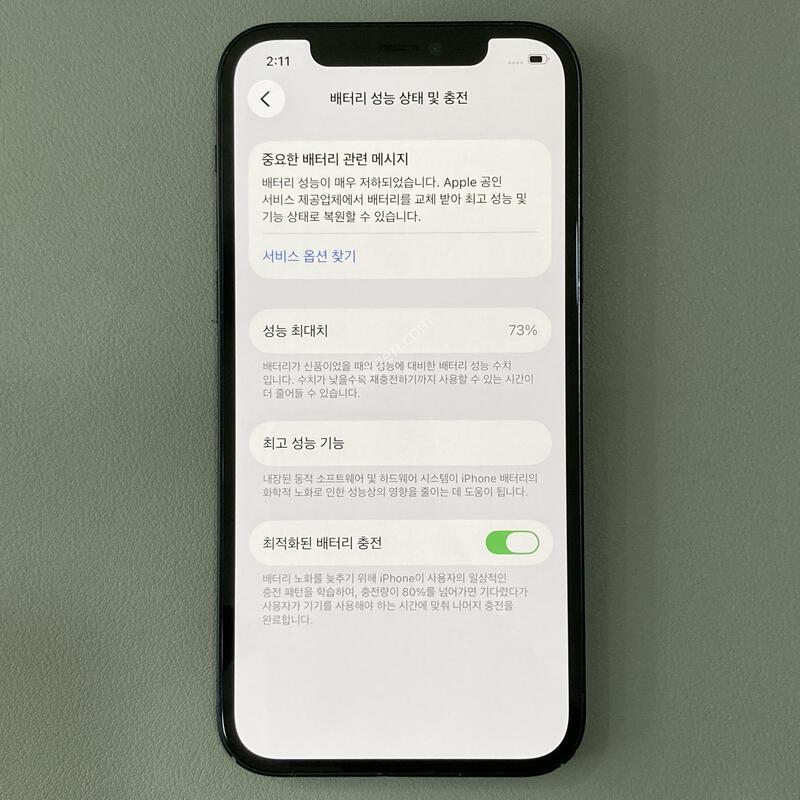 ������ 12 ���� 128G ���͸�����73% / ����S��, ����� �±�!!