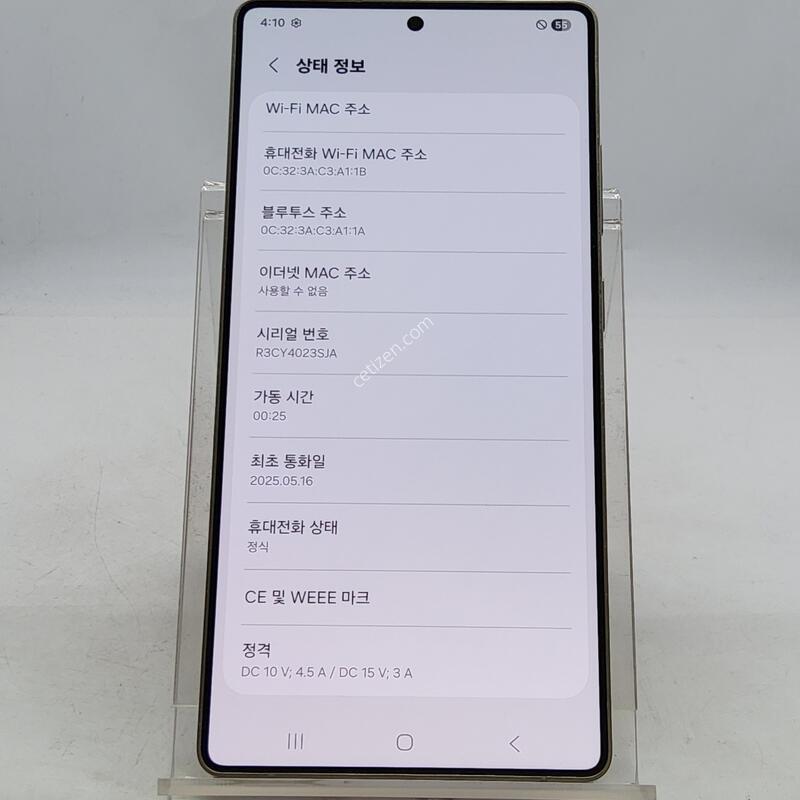 S25��Ʈ�� ���� 256�Ⱑ
