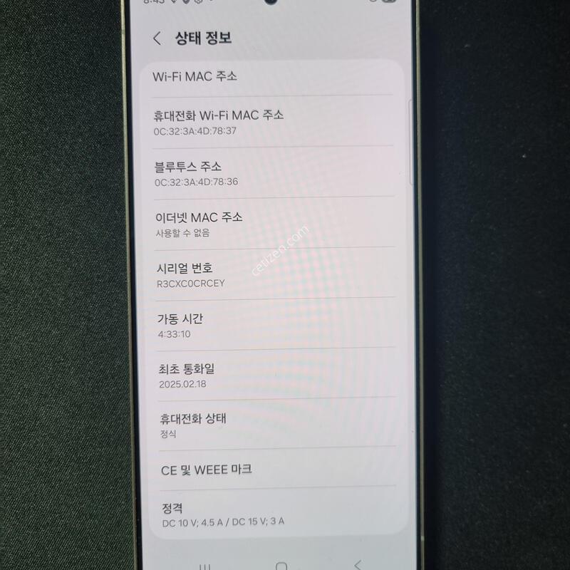 Ư�� SSS��) ������ S25 ��Ʈ�� 512GB !!