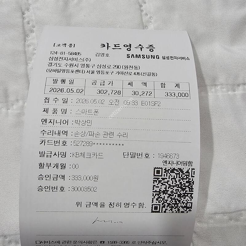 ������ S21 ��Ʈ�� 512G