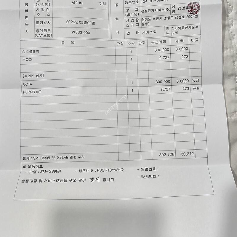 ������ S21 ��Ʈ�� 512G