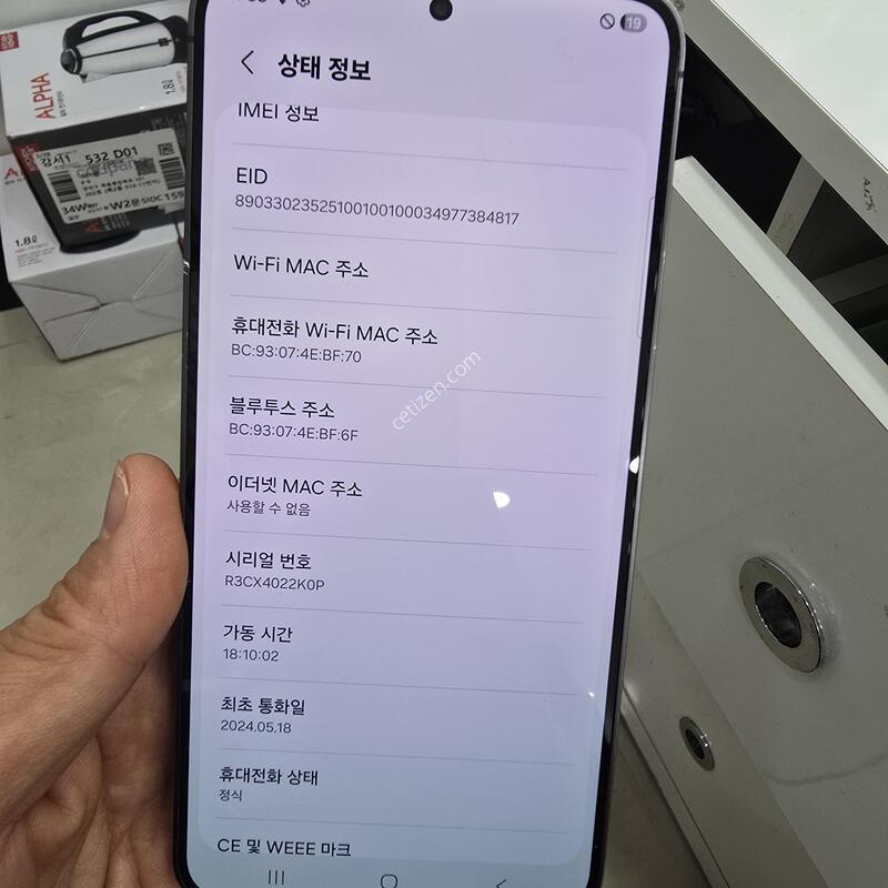 S24+ 256GB
