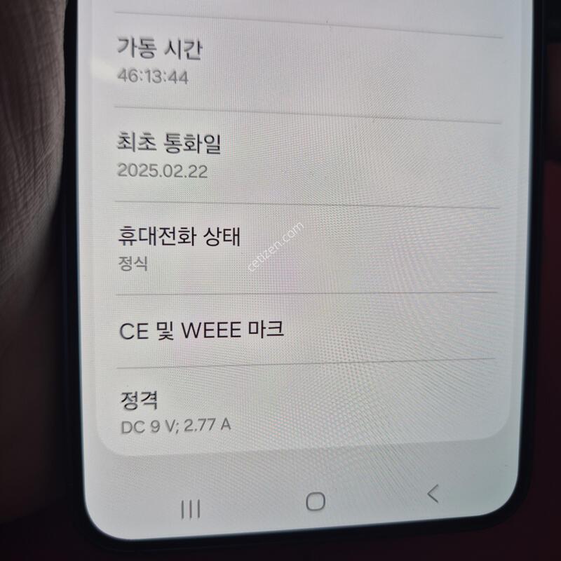 ������ S25 ���̺� 512G