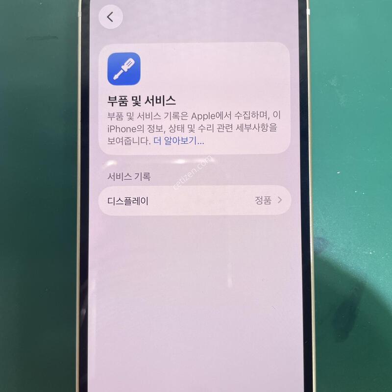 S�� ������ 12�̴� ȭ��Ʈ 128 GB ���͸� 92% (12)