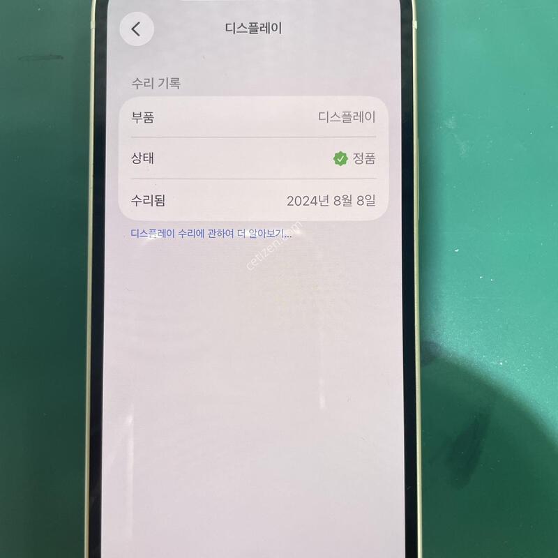 S�� ������ 12�̴� ȭ��Ʈ 128 GB ���͸� 92% (12)
