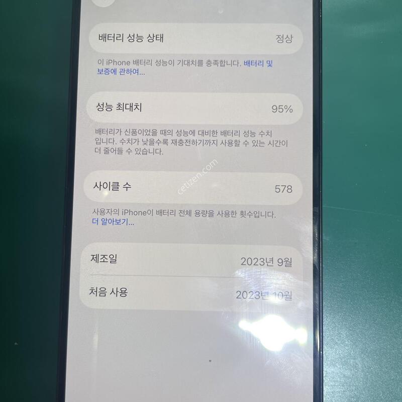A�� ������ 15����  ���� 128 GB ���͸� 95% (11)