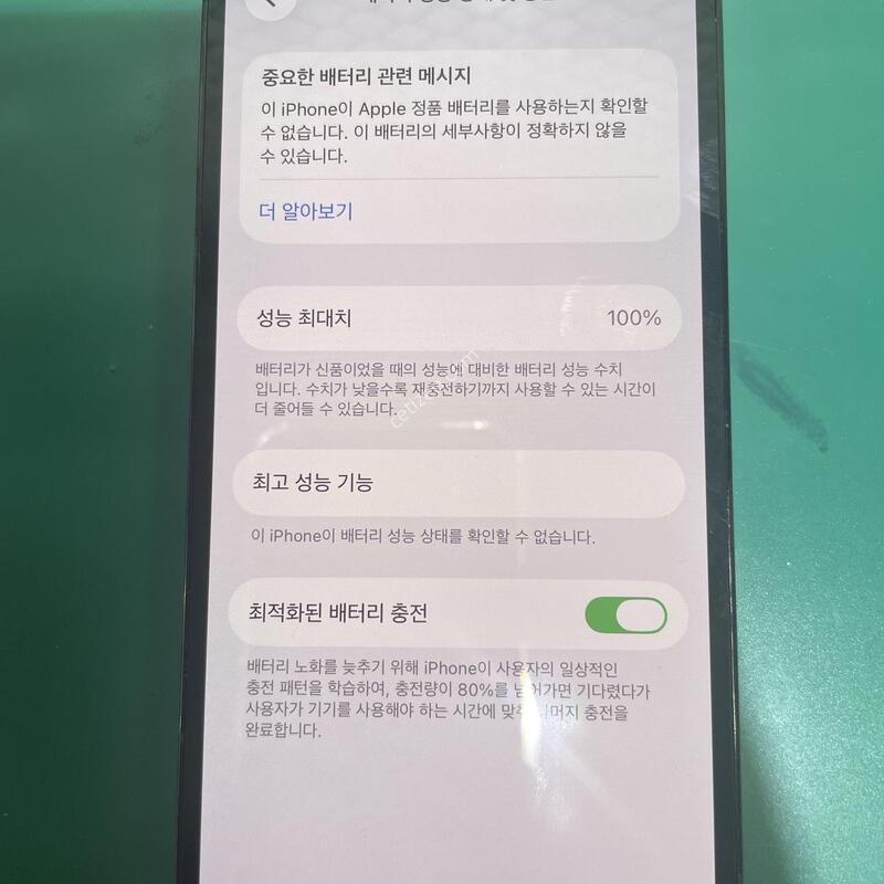 S�� ������ 13���� ���� 128 GB ���͸� 100% (30)