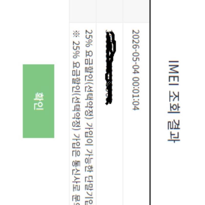 S24��Ʈ�� 256GB ƼŸ�� ���ο� �˴ϴ�.