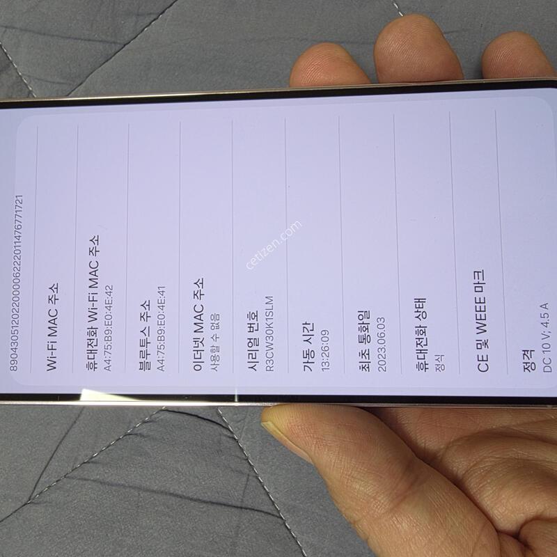 ������ s23 �÷��� 256 �󺥴�