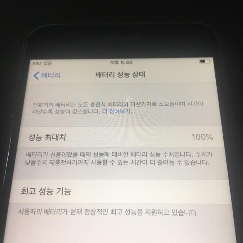 ������8+ ���� 256�Ⱑ ���⽺(���͸�100%)���Դϴ�.