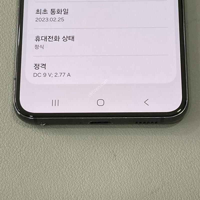 �ܰ�����, ��������, ����� �±�! / S22 ���� �ڱ��� (S901)