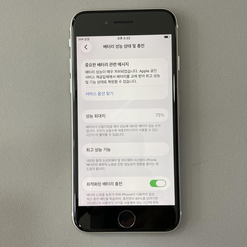 SE3 ȭ��Ʈ 128G ���͸�����73% / �ܰ�����, ��������, ����� �±�!