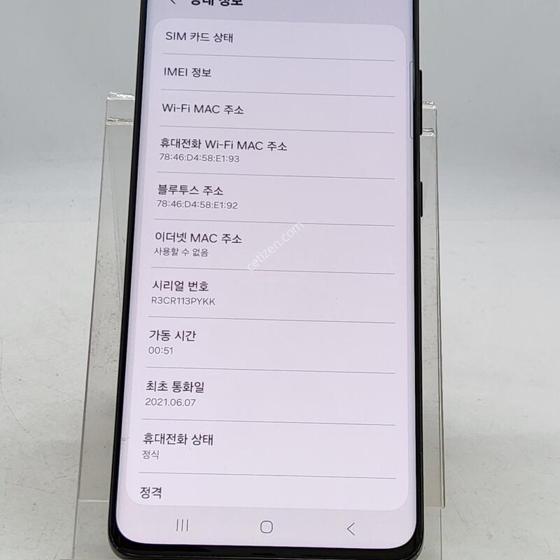S21��Ʈ�� ���� 256�Ⱑ