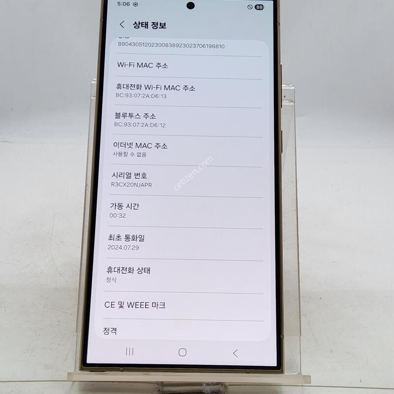S24��Ʈ�� ���ο� 256�Ⱑ