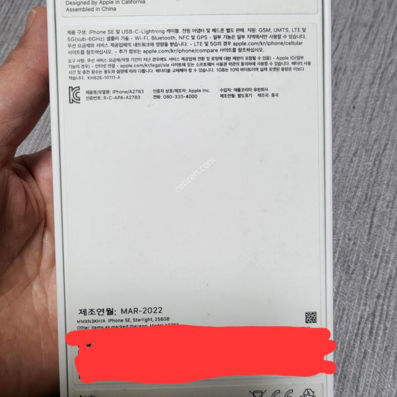 ������ SE3 256GB Ǯ�ڽ� �Ǹ��մϴ�