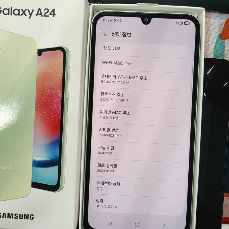 A245 �ڽ��� �Ǹ��մϴ�.