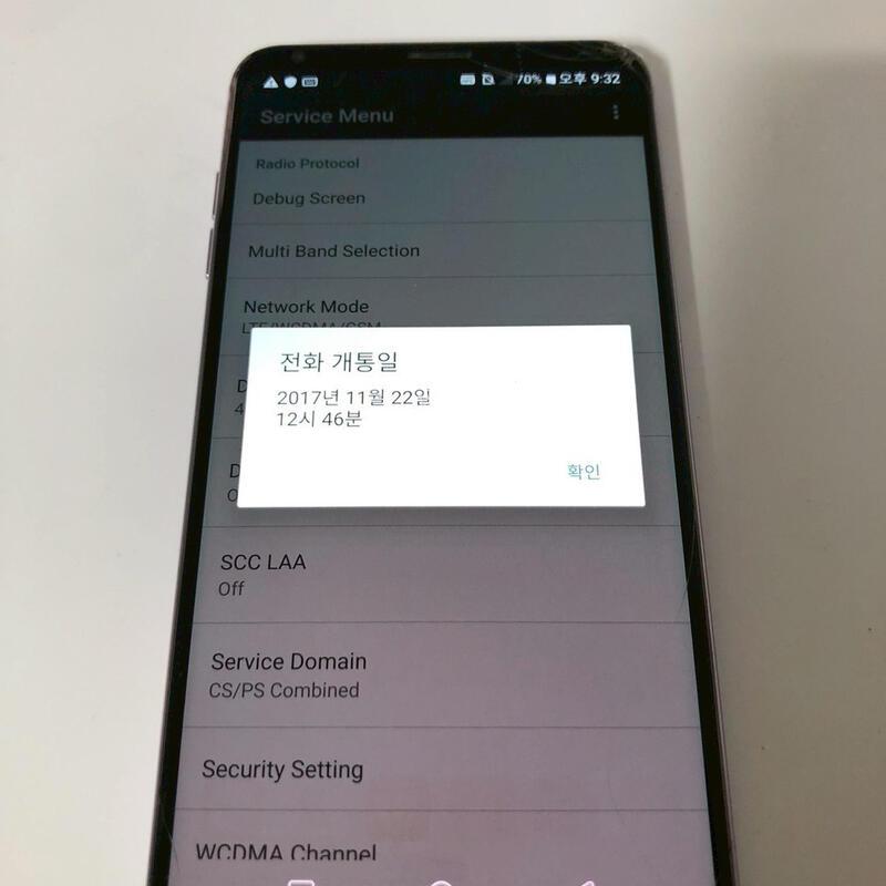 LG V30 ���� ��� �Ǹ�(89020)