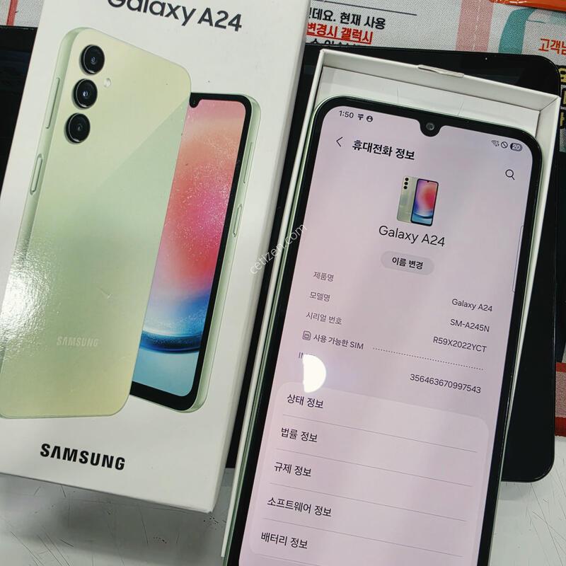 A245 �ڽ��� �Ǹ��մϴ�