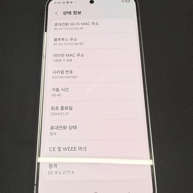 S24 512GB �����÷� [ A��� ] ���̽� �� �ʸ� ����