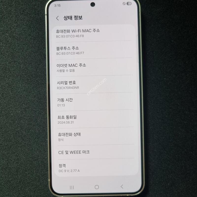 Ư��) ������ S24 256GB