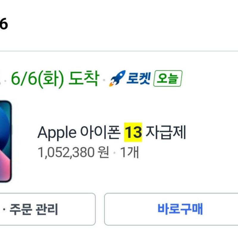 ������ 13 ���� 256GB �ڱ��� Ǯ�ڽ� + ���̽�, �ʸ�