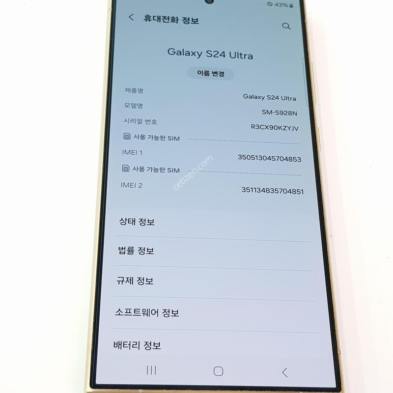 �������� Ȯ���⺯ ���� S24��Ʈ�� 256G ƼŸ�� ���ο�/A��