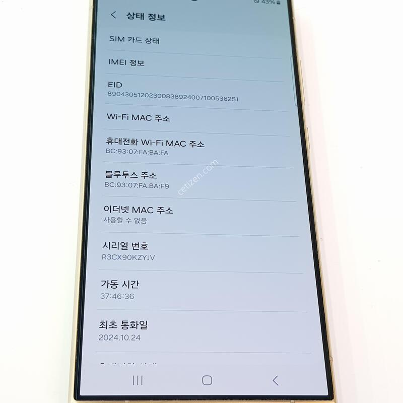 �������� Ȯ���⺯ ���� S24��Ʈ�� 256G ƼŸ�� ���ο�/A��