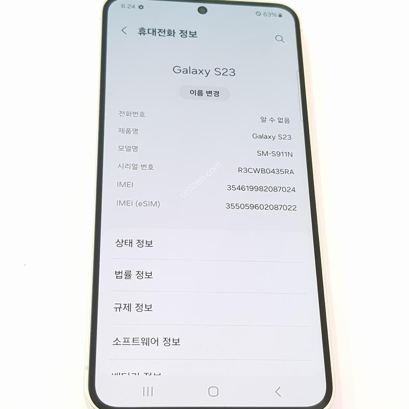 �������� Ȯ���⺯ ���� S23 256G ũ��/A��