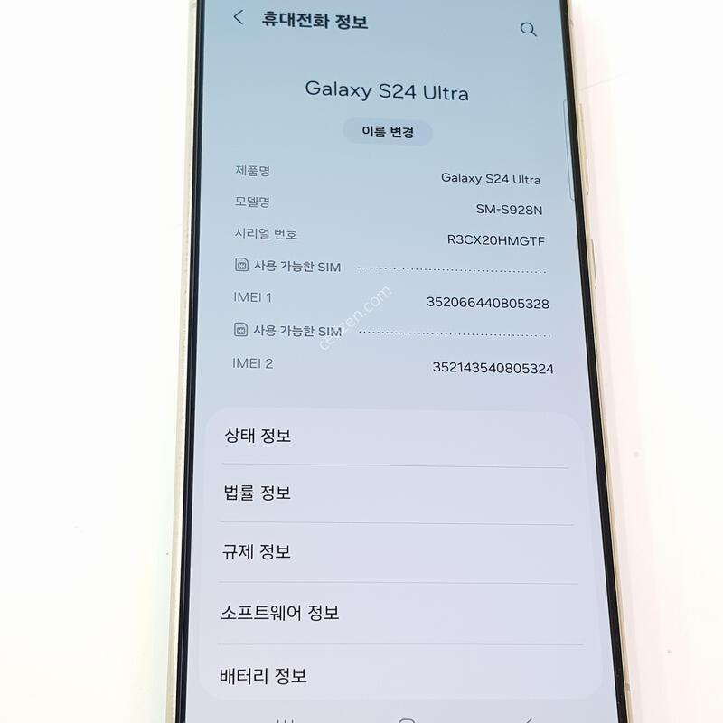 �������� Ȯ���⺯ ���� S24��Ʈ�� 256G ƼŸ���׷���