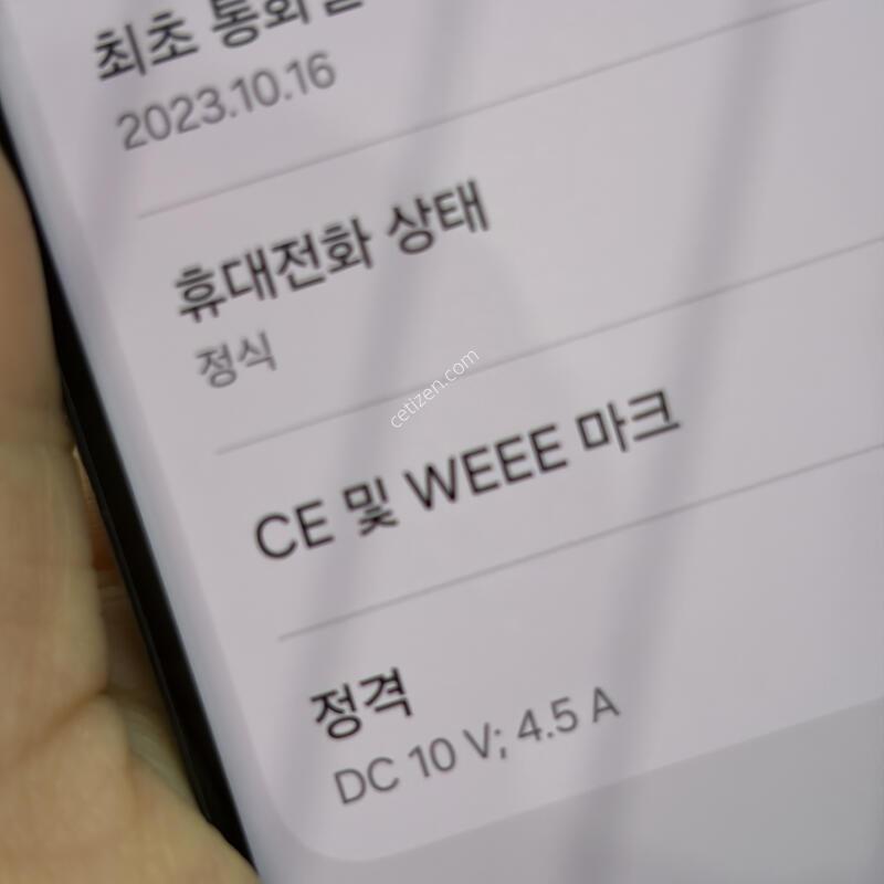 ������S23��Ʈ�� 256g �������