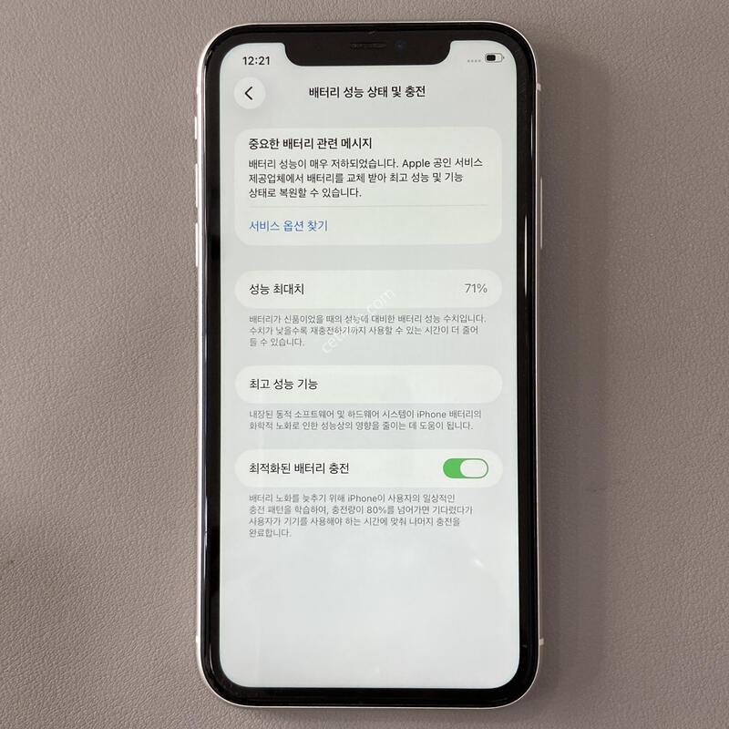 ����� ��!! / ������ 11 ȭ��Ʈ 128G ���͸�����71%