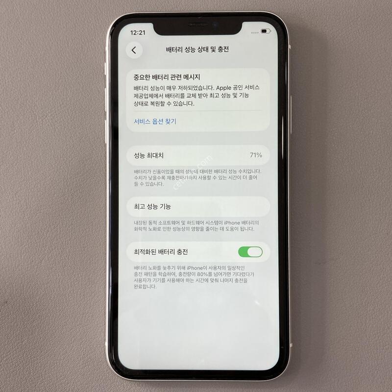 �׵θ� ���� ���⽺, ���ܻ�, ����� ��! / 11 ȭ��Ʈ 128G, 71%