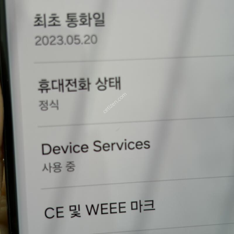 �������� ������S23��Ʈ�� 256g �˴ϴ�