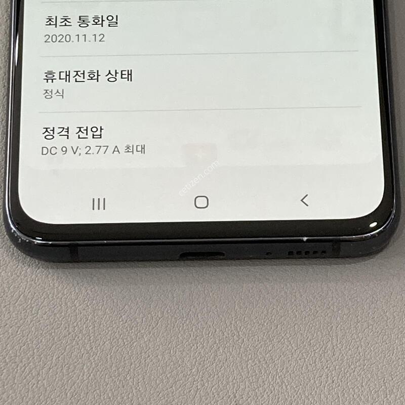 A90 5G ���� / �ܰ�����, ����� ��! �����մϴ�!